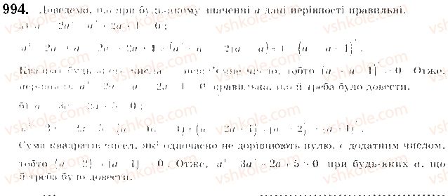фото задание 994 - задачі та вправи підвищеної складності