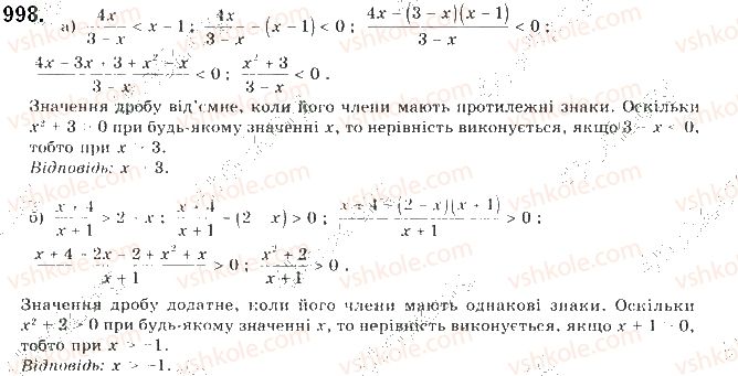 фото задание 998 - задачі та вправи підвищеної складності