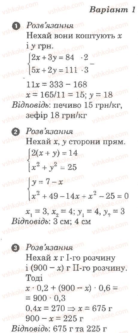 фото задание в1 - самостійна робота 9. рішення задач - частина 1. поточний контроль знань