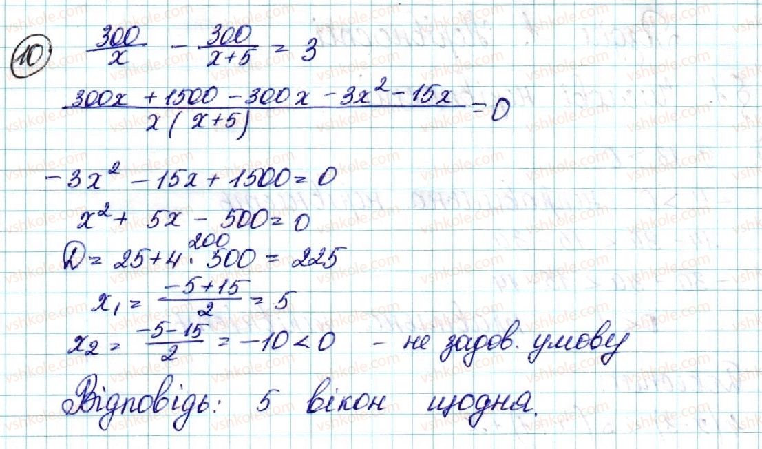 фото задание 10 - контрольна робота №1 - контрольні роботи