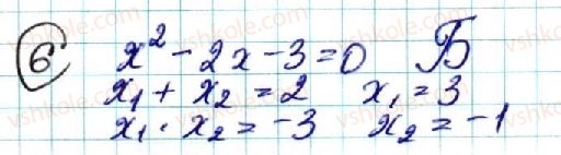 фото задание 6 - контрольна робота №1 - контрольні роботи