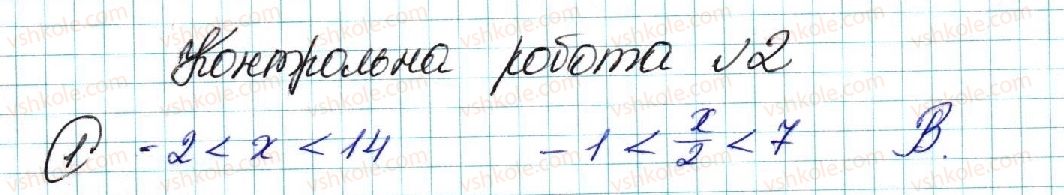 фото задание 1 - контрольна робота №2 - контрольні роботи