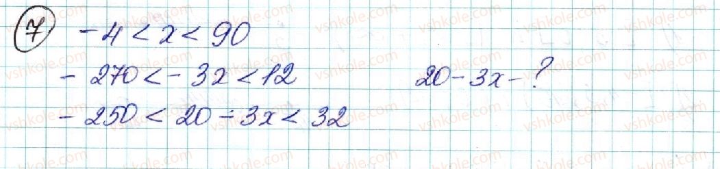 фото задание 7 - контрольна робота №2 - контрольні роботи