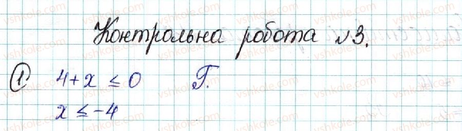 фото задание 1 - контрольна робота №3 - контрольні роботи