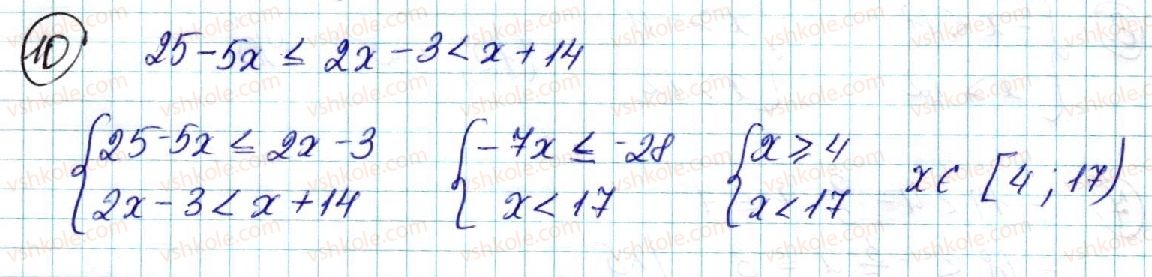 фото задание 10 - контрольна робота №3 - контрольні роботи