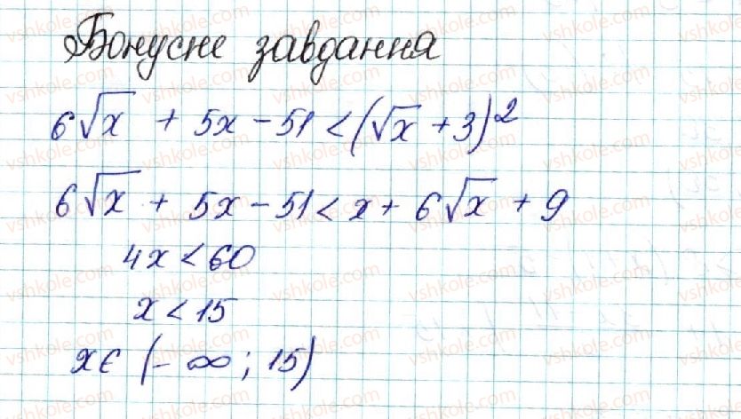 фото задание 11 - контрольна робота №3 - контрольні роботи