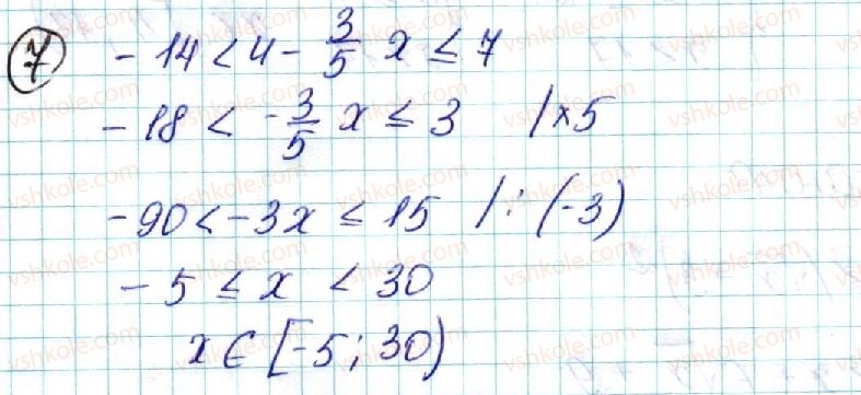 фото задание 7 - контрольна робота №3 - контрольні роботи