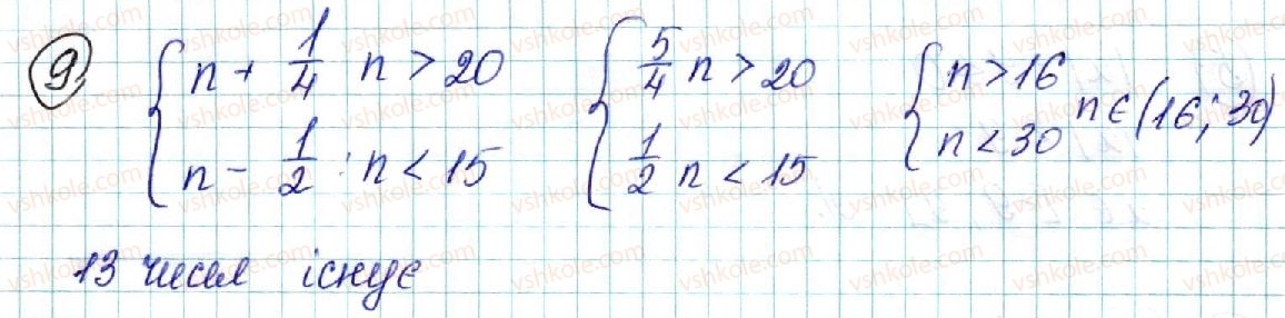 фото задание 9 - контрольна робота №3 - контрольні роботи