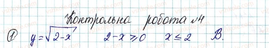 фото задание 1 - контрольна робота №4 - контрольні роботи