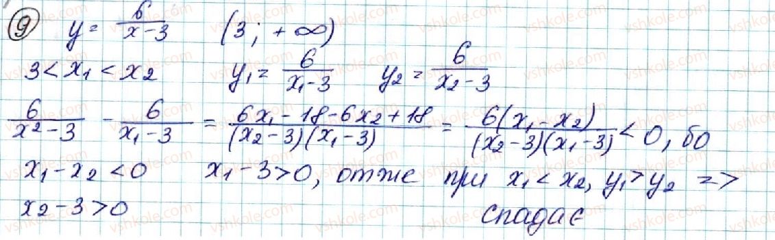 фото задание 9 - контрольна робота №4 - контрольні роботи