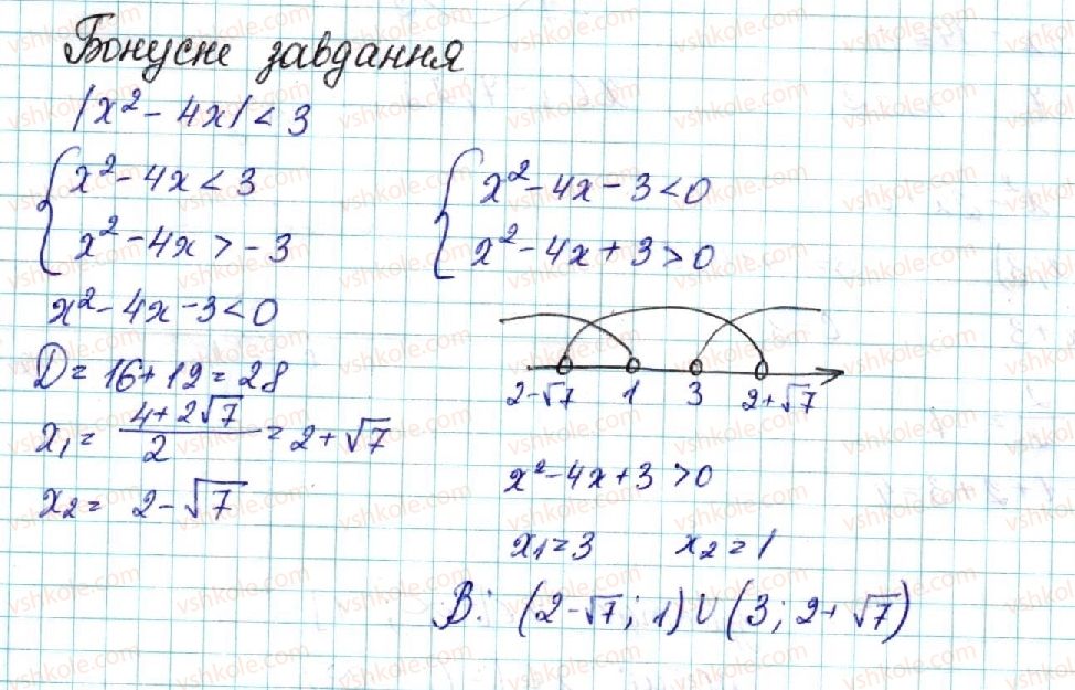 фото задание 11 - контрольна робота №5 - контрольні роботи
