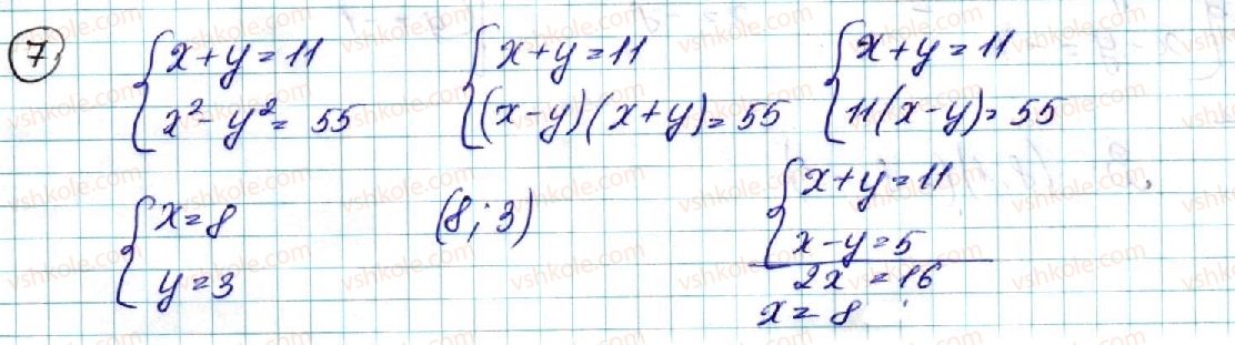 фото задание 7 - контрольна робота №6 - контрольні роботи
