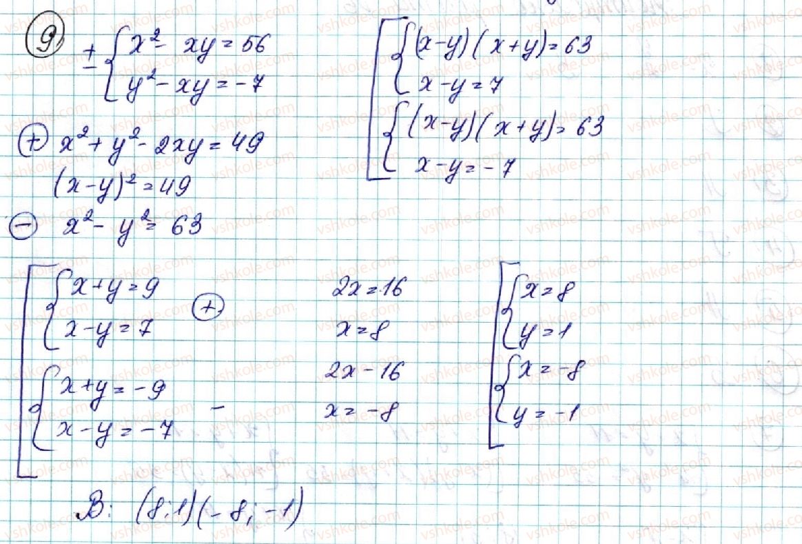 фото задание 9 - контрольна робота №6 - контрольні роботи
