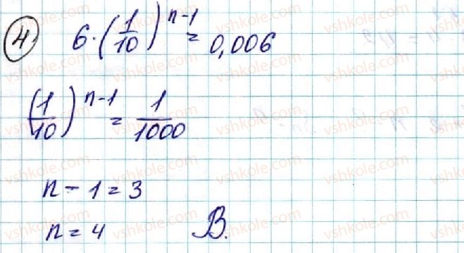 фото задание 4 - контрольна робота №7 - контрольні роботи