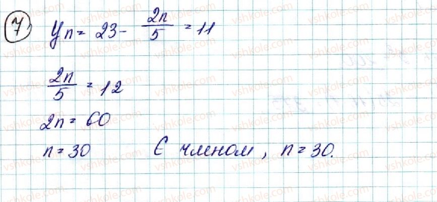 фото задание 7 - контрольна робота №7 - контрольні роботи