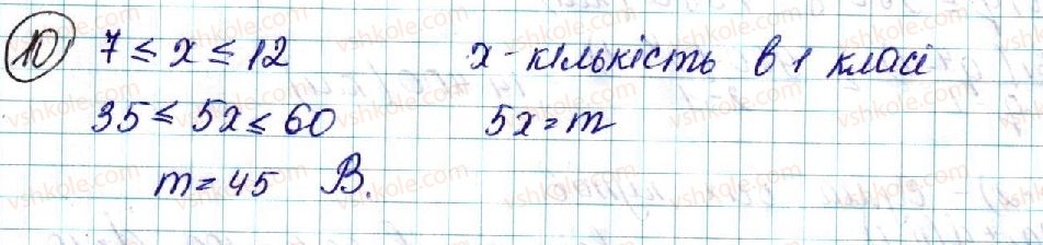 фото задание 10 - підсумкова - контрольні роботи