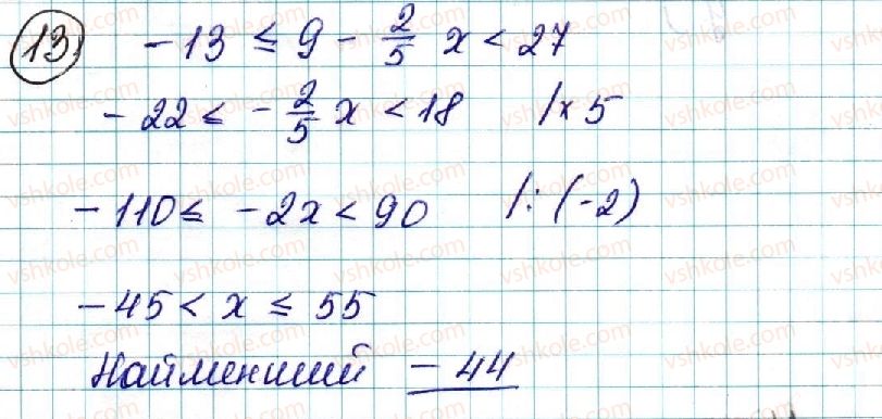 фото задание 13 - підсумкова - контрольні роботи
