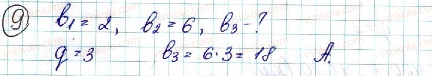 фото задание 9 - підсумкова - контрольні роботи