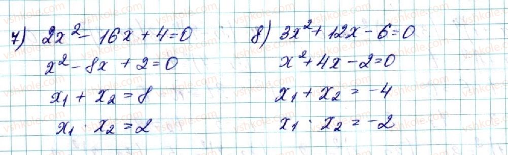 фото задание 23 - повторення і систематизація навчального матеріалу