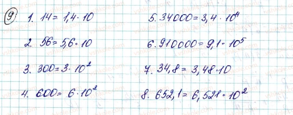 фото задание 9 - повторення і систематизація навчального матеріалу