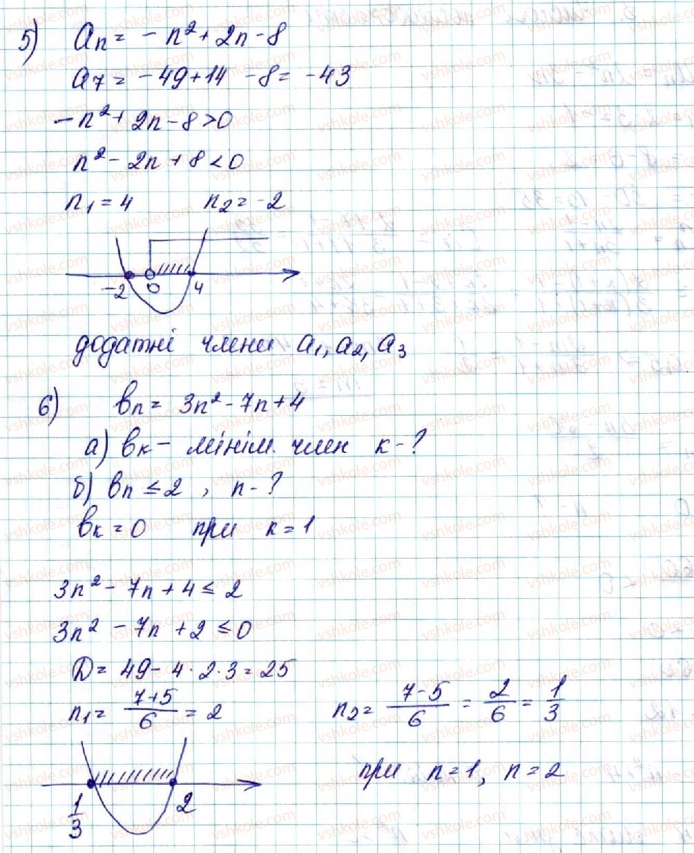 фото задание 1 - 3. числові послідовності - повторення навчального матеріалу