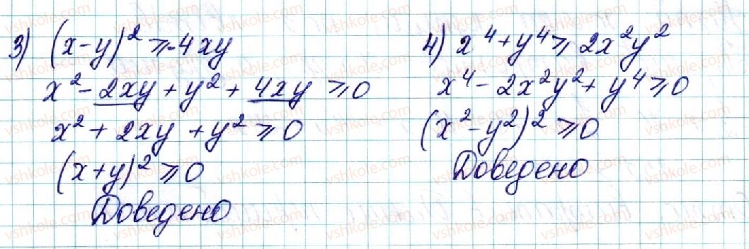 фото задание 2 - § 1. числові нерівності. доведення числових нерівностей - розділ 1. нерівності