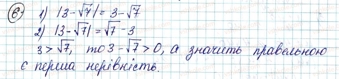 фото задание 6 - § 1. числові нерівності. доведення числових нерівностей - розділ 1. нерівності