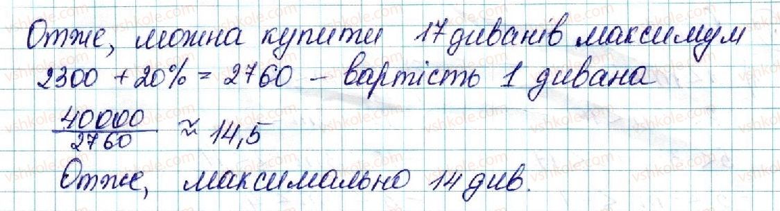 фото задание 2 - § 2. основні властивості числових нерівностей - розділ 1. нерівності