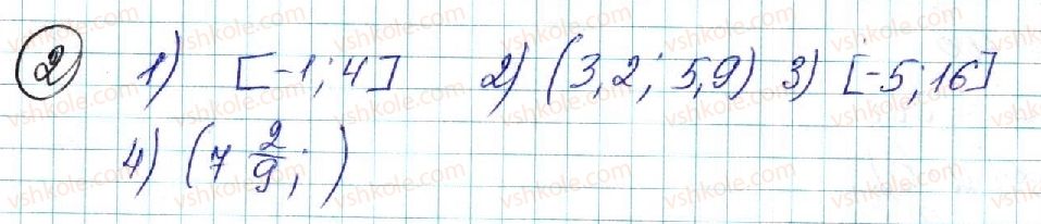 фото задание 2 - § 4. нерівності з однією змінною. числові проміжки - розділ 1. нерівності