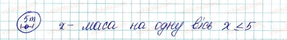 фото задание 4 - § 4. нерівності з однією змінною. числові проміжки - розділ 1. нерівності