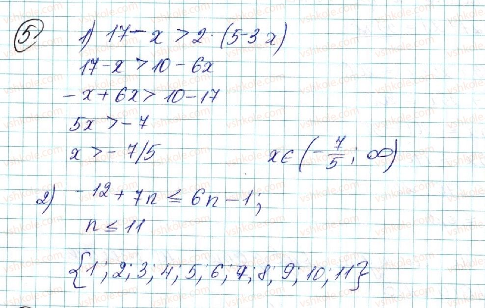 фото задание 5 - § 5. лінійні нерівності з однією змінною. рівносильні нерівності - розділ 1. нерівності