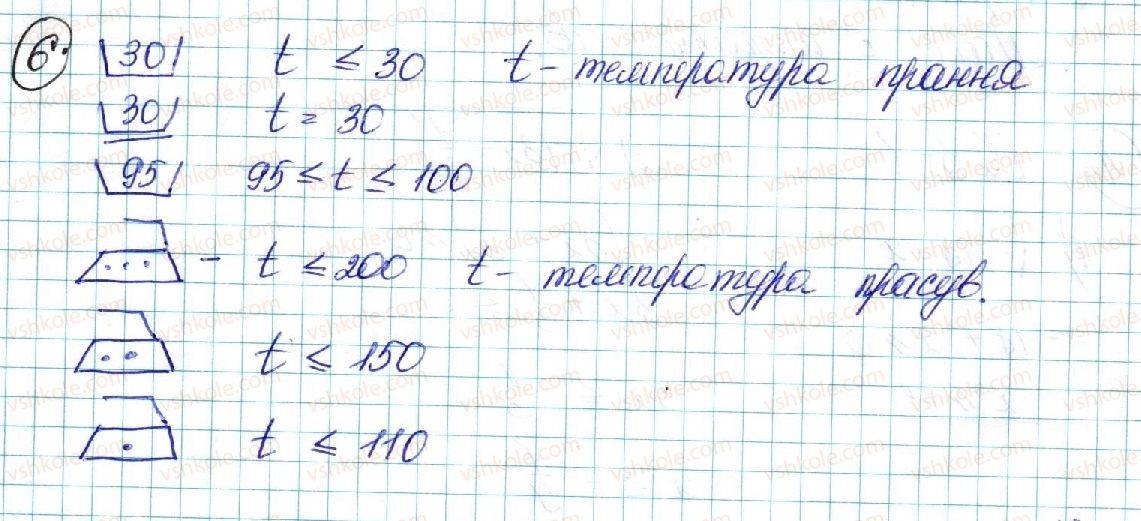 фото задание 6 - § 5. лінійні нерівності з однією змінною. рівносильні нерівності - розділ 1. нерівності