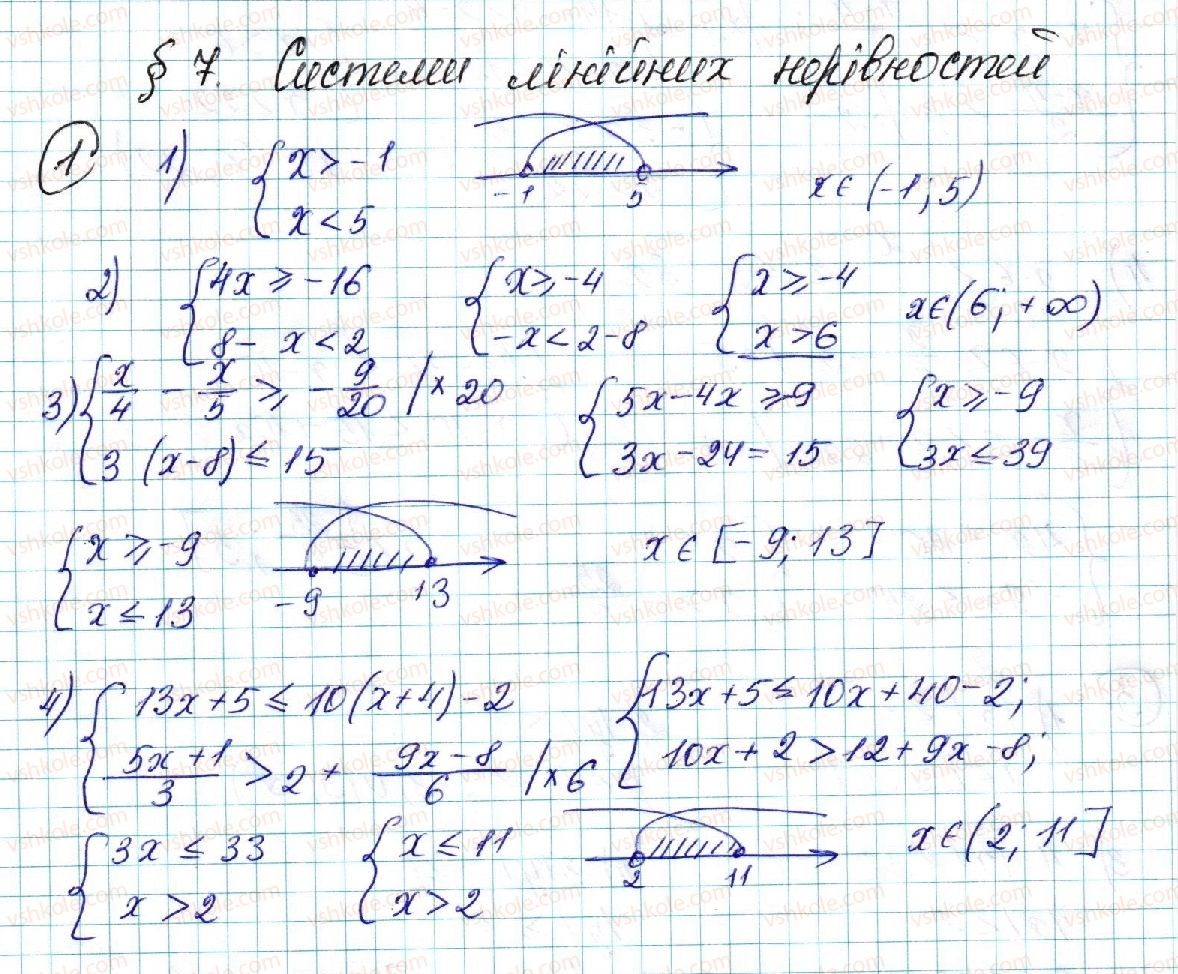 фото задание 1 - § 7. системи лінійних нерівностей з однією змінною - розділ 1. нерівності