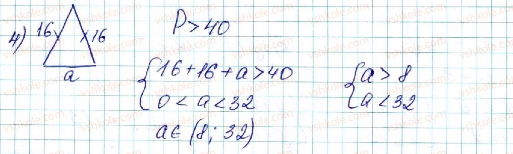 фото задание 4 - § 7. системи лінійних нерівностей з однією змінною - розділ 1. нерівності