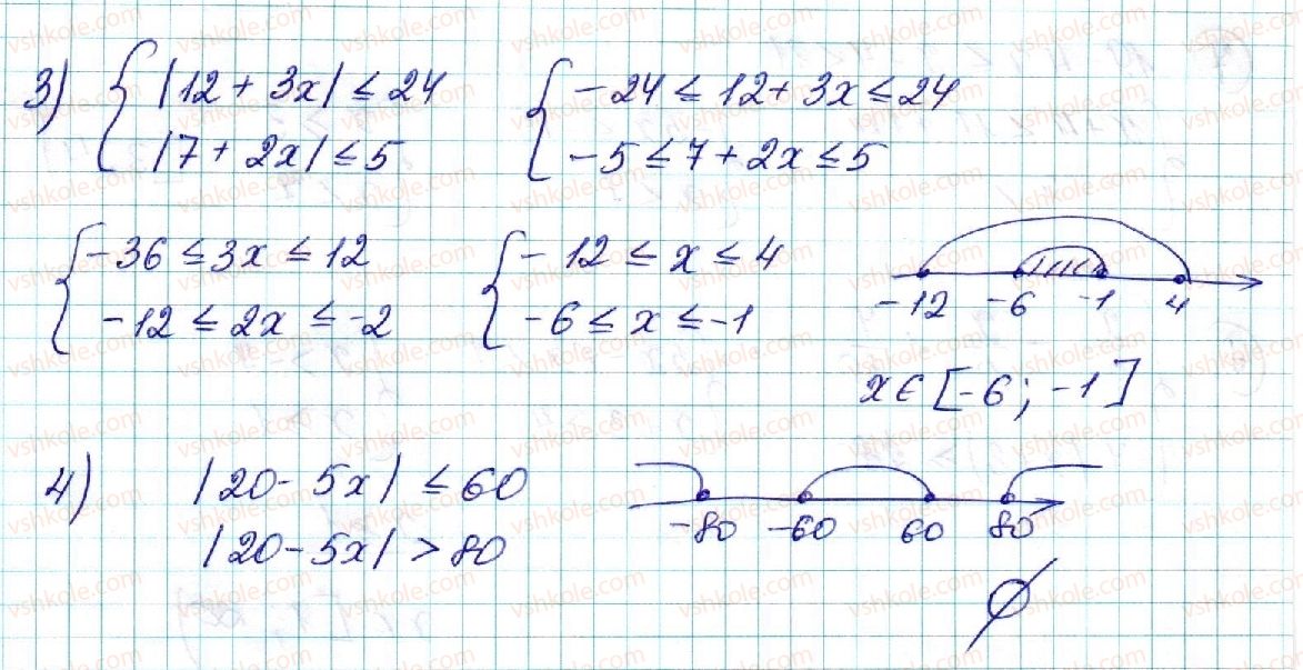 фото задание 6 - § 7. системи лінійних нерівностей з однією змінною - розділ 1. нерівності