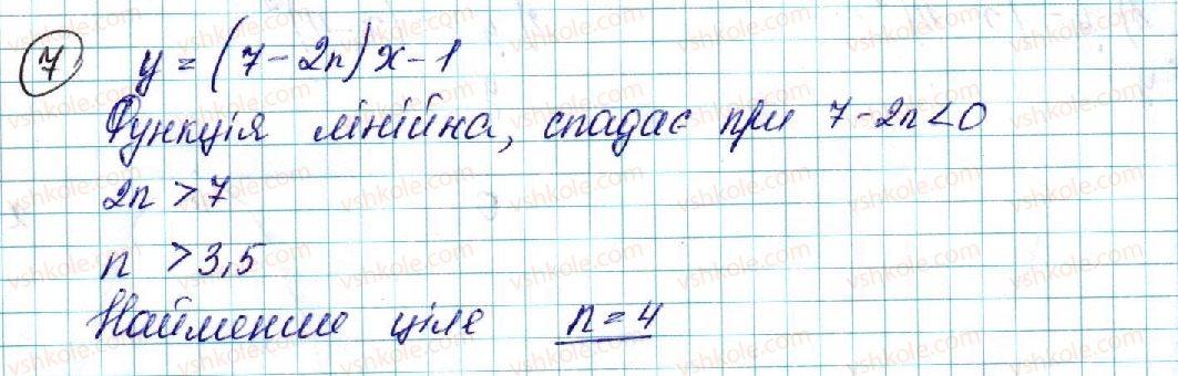 фото задание 7 - § 10. зростання та спадання функції - розділ 2. квадратична функція