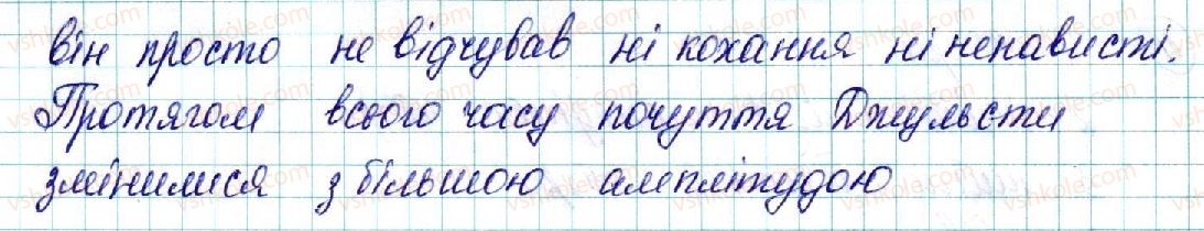 фото задание 8 - § 10. зростання та спадання функції - розділ 2. квадратична функція