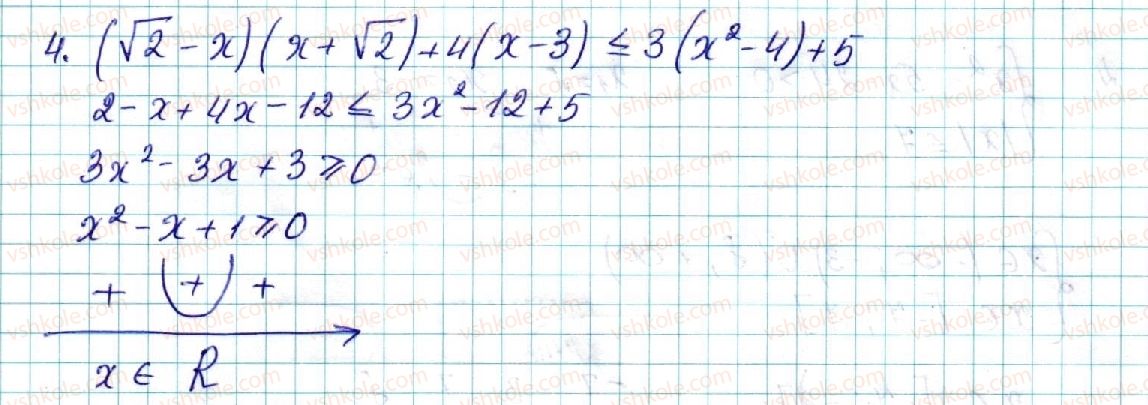 фото задание 2 - § 13. квадратні нерівності - розділ 2. квадратична функція