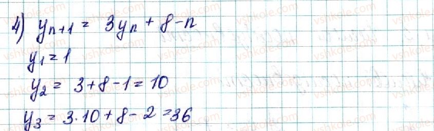 фото задание 2 - § 16. числові послідовності - розділ 3. числові послідовності