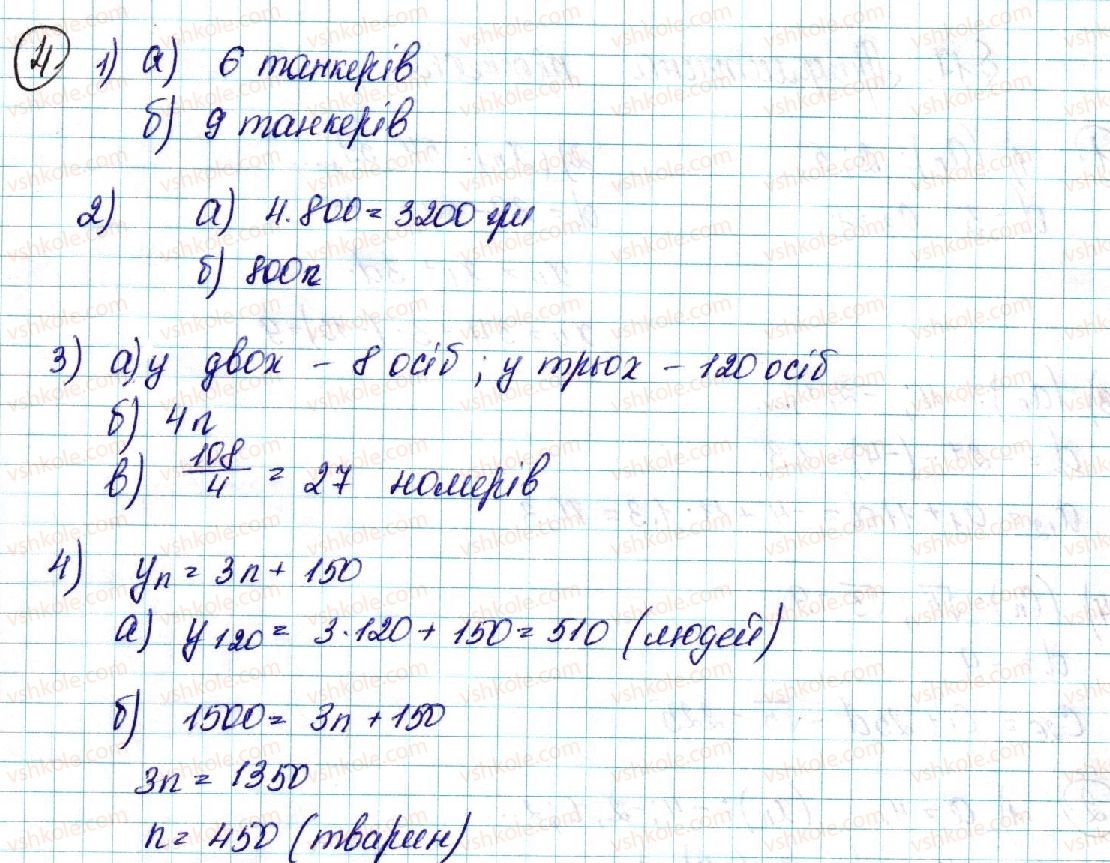 фото задание 4 - § 16. числові послідовності - розділ 3. числові послідовності