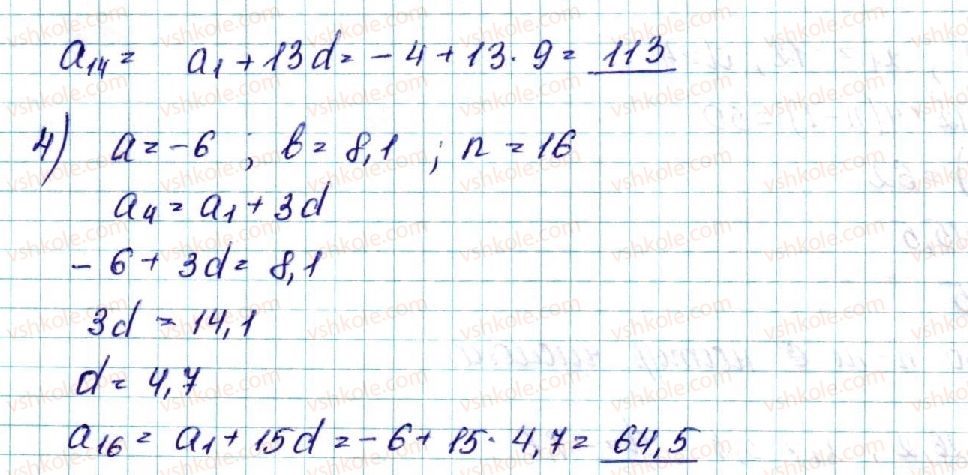 фото задание 3 - § 17. арифметична прогресія - розділ 3. числові послідовності
