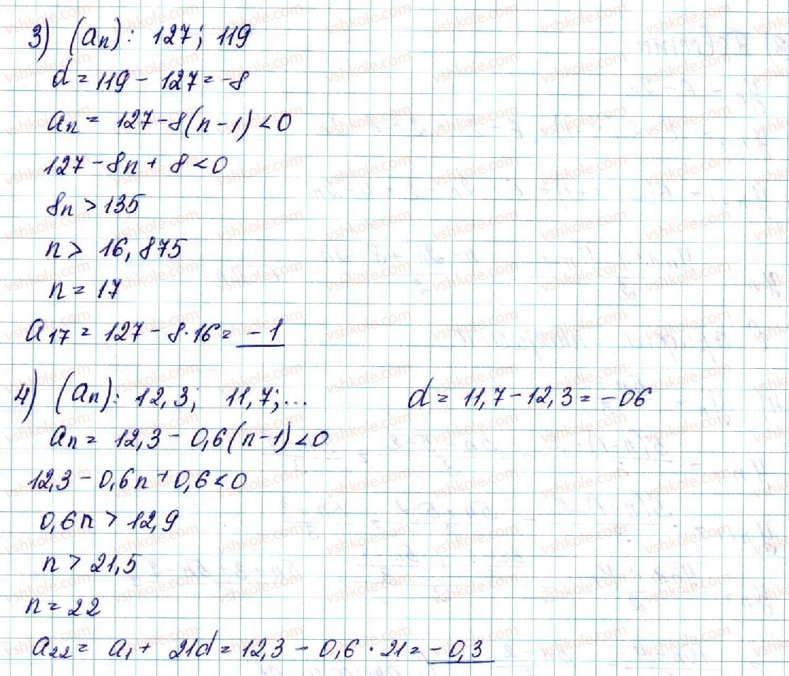 фото задание 4 - § 17. арифметична прогресія - розділ 3. числові послідовності