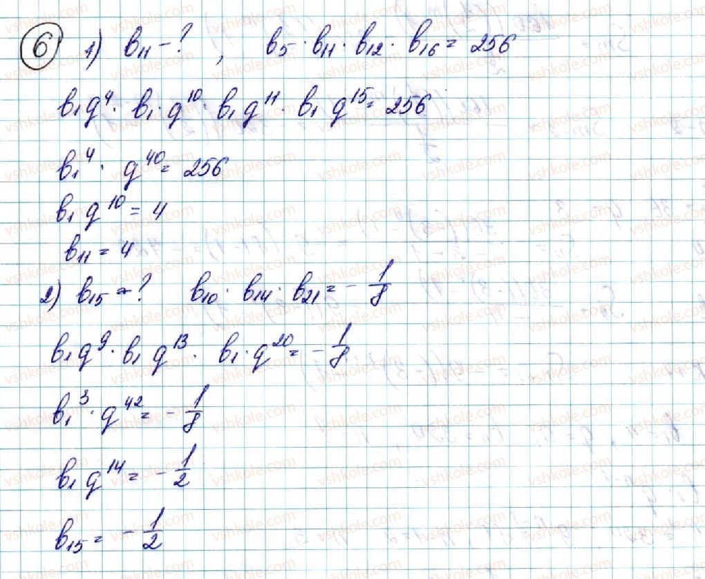 фото задание 6 - § 19. геометрична прогресія - розділ 3. числові послідовності