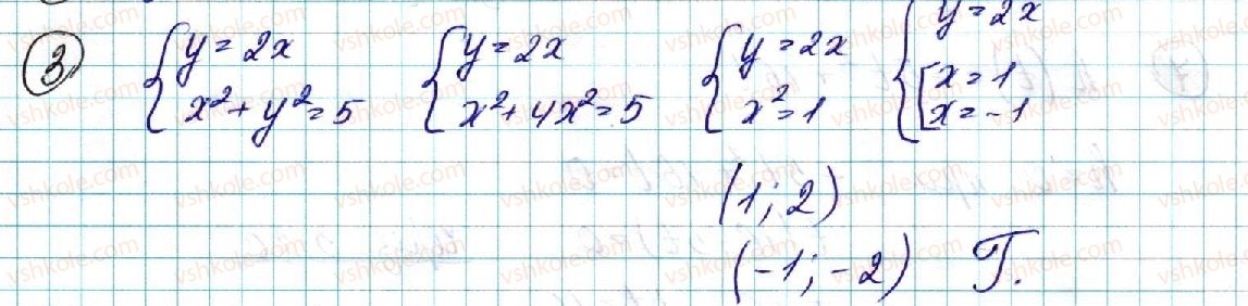фото задание 3 - самостійна робота №10 - самостійні роботи
