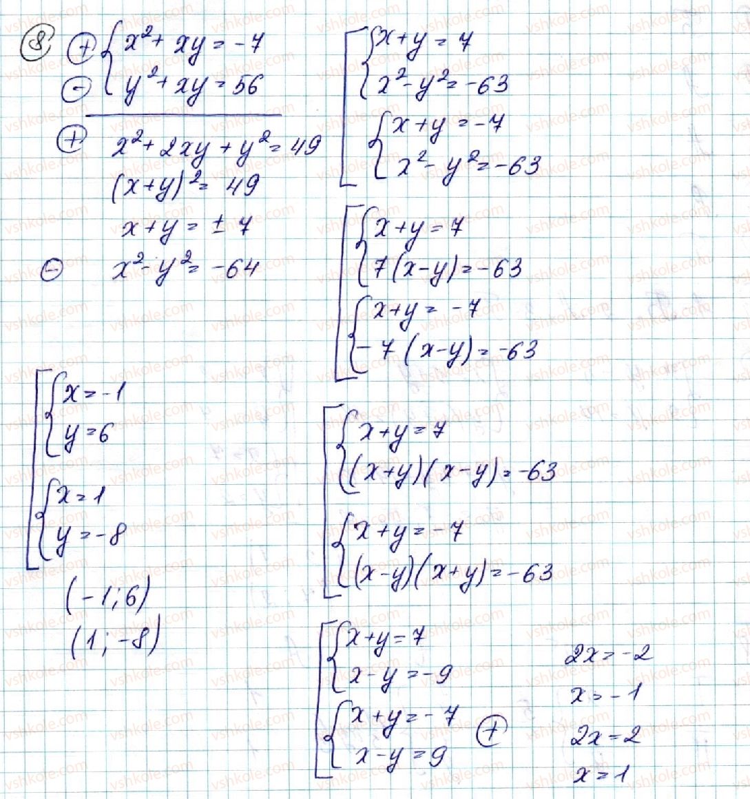 фото задание 8 - самостійна робота №10 - самостійні роботи