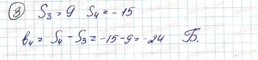 фото задание 3 - самостійна робота №12 - самостійні роботи