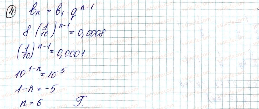 фото задание 4 - самостійна робота №12 - самостійні роботи