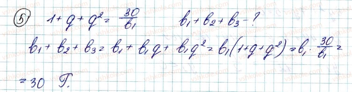 фото задание 5 - самостійна робота №12 - самостійні роботи