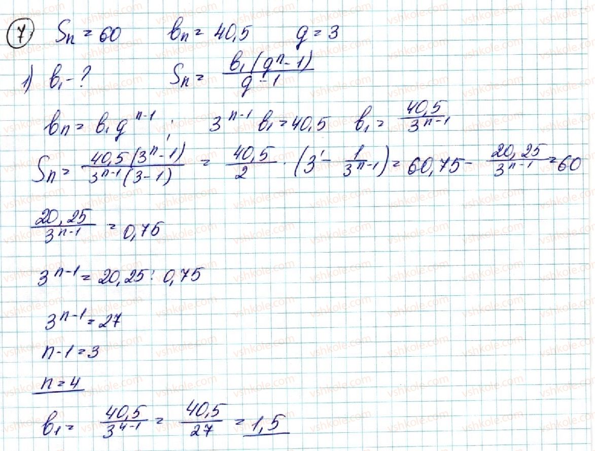фото задание 7 - самостійна робота №12 - самостійні роботи