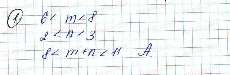 фото задание 1 - самостійна робота №2 - самостійні роботи